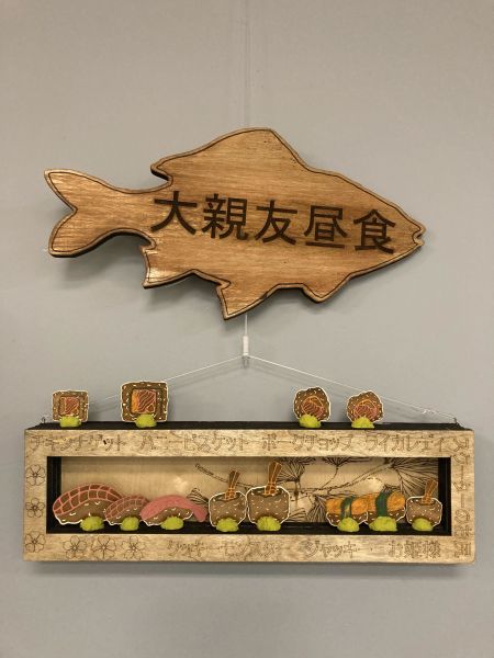File:KyotoSushi.jpg
