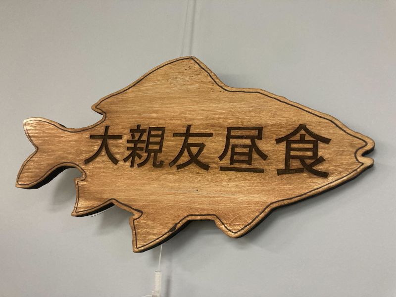 File:KyotoSushi Fish.jpg - Asmbly Wiki